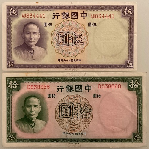 Yuan 1937 bank of - 1937, china