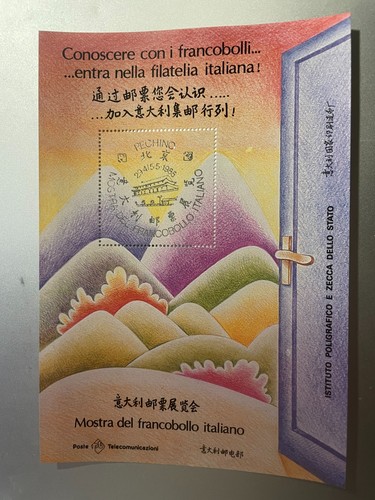 1985 foglietto erinnofilo - foglietto,