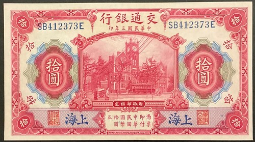 Yuan 1914 bank of - yuan,