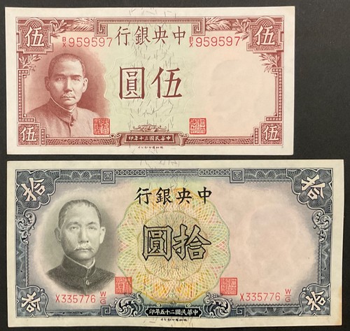 Yuan 1936 1941 bank of - 5,