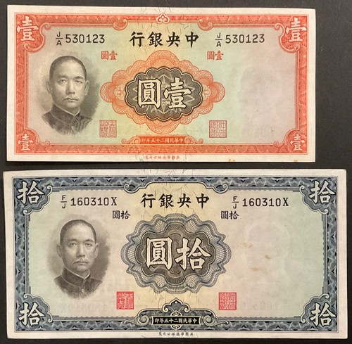 Yuan 1936 bank of china - -,
