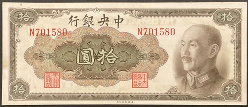 Yuan 1945 bank china - 10, of