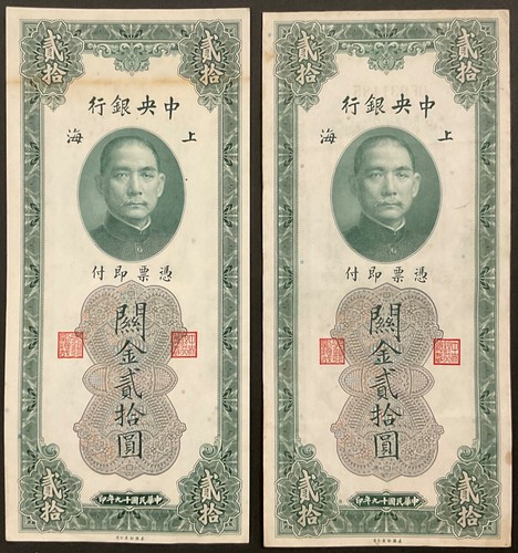 Customs gold units 1930 - customs,