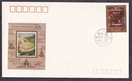 Prc 2209 cina national stamp - cina,