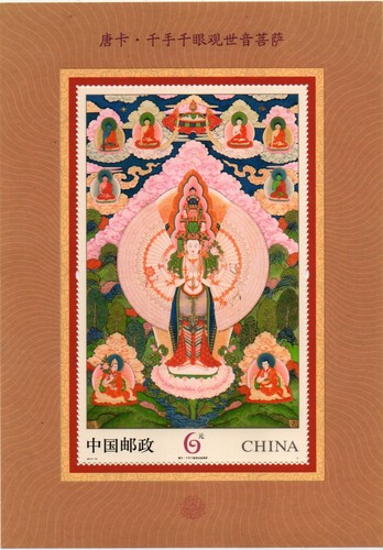 Cina piccolo lotticino - -,